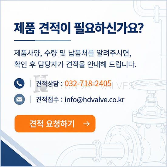 견적상담 안내